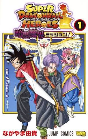 Dragonball Super heroes 